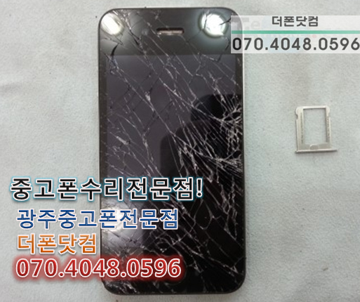 망치네중고폰 이미지