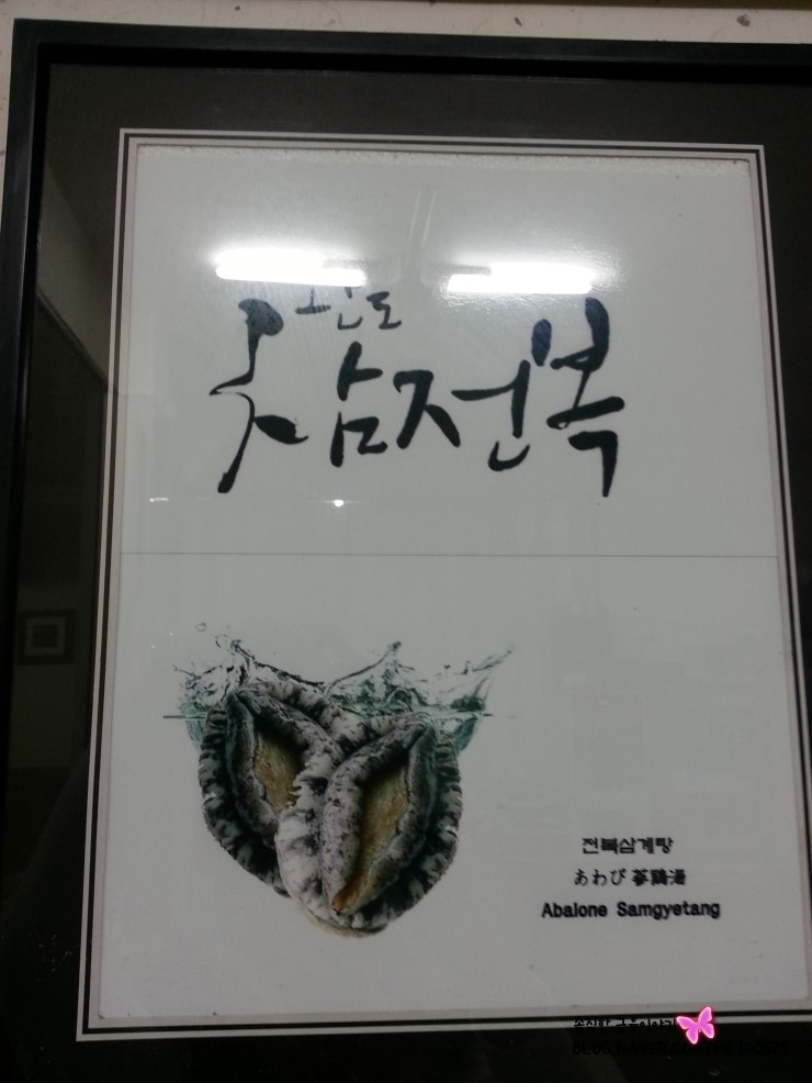 부일삼계탕 이미지