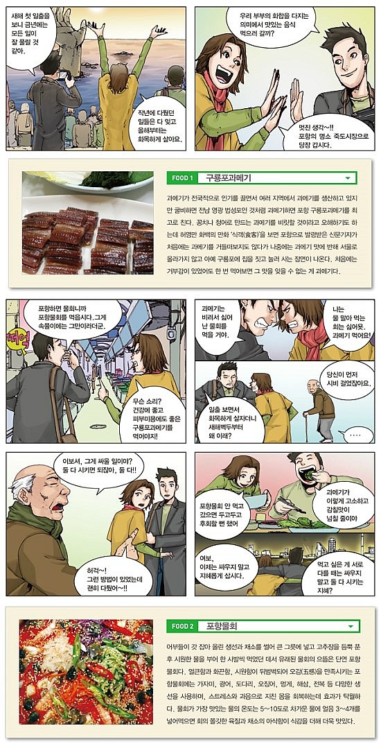 원조포항물회 이미지