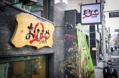 오비야 이미지