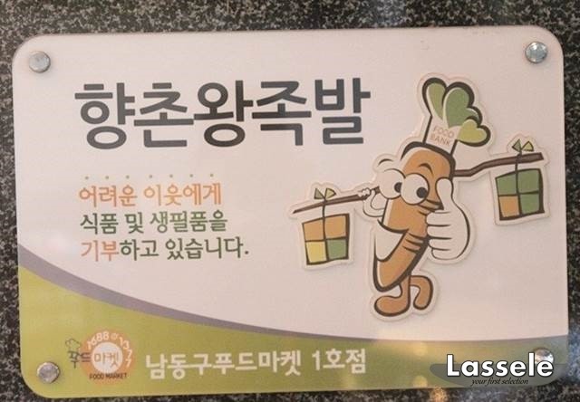 향촌왕족발 이미지