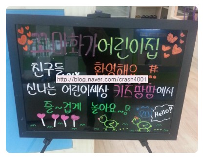 꼬마화가어린이집 이미지