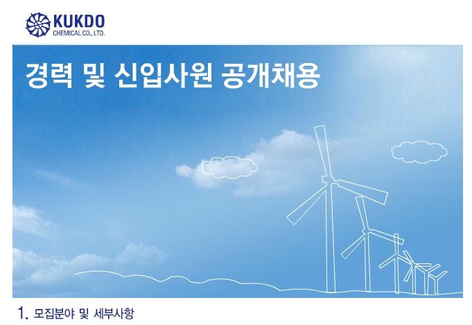 국도화학(주) 이미지