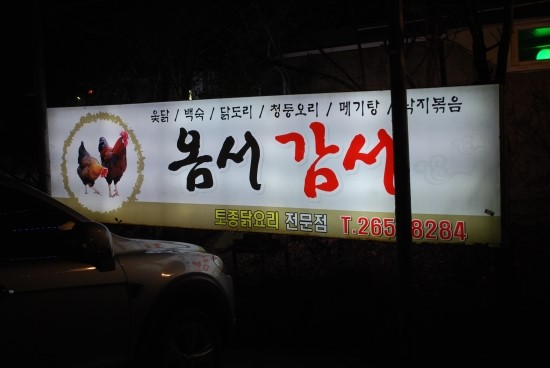 오늘도옴서감서 이미지