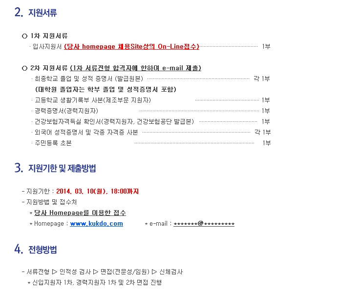 국도화학(주) 이미지