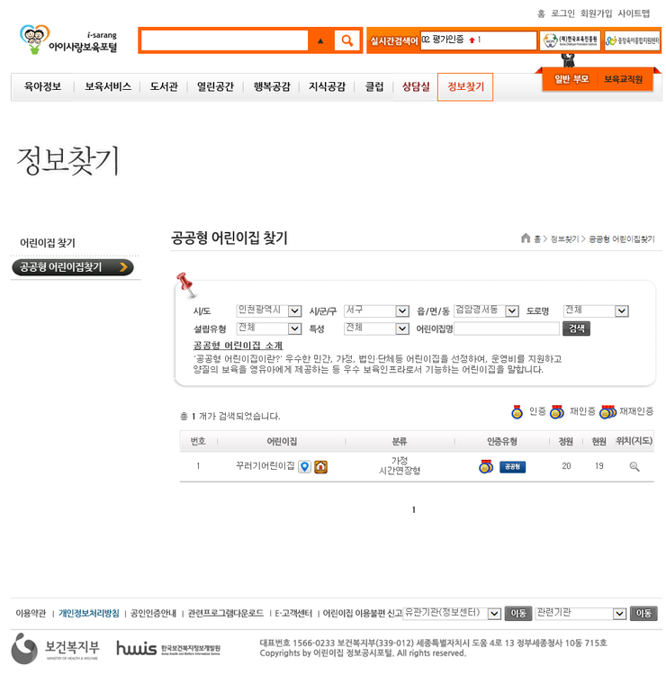 꾸러기어린이집 이미지
