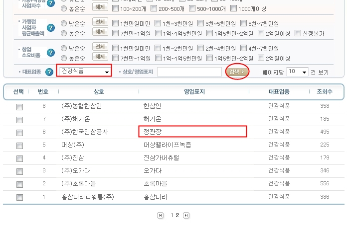 초록녹즙마을 이미지