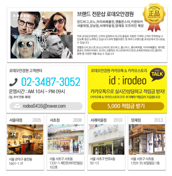 로데오안경(남부점) 이미지