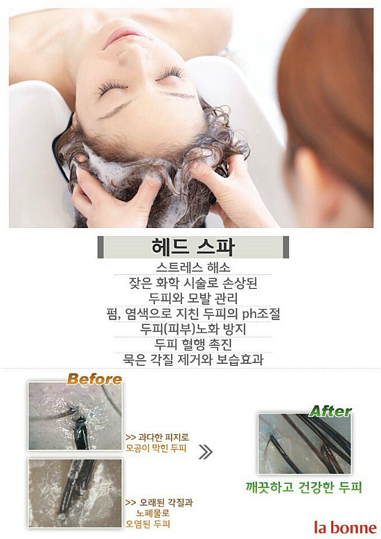 아띠헤어&스파 이미지