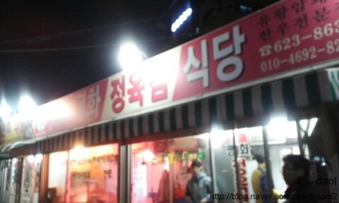 평화정육점 이미지