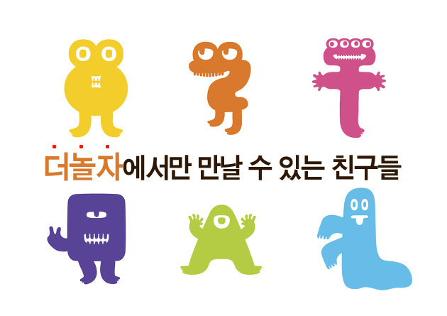 더놀자 이미지