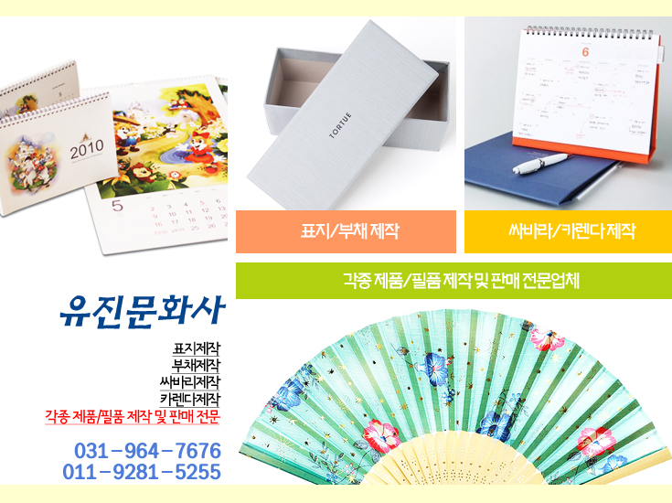 유진문화사 이미지