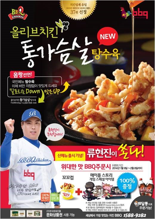 비비큐관악 이미지