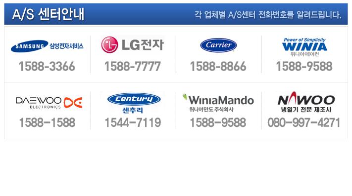 삼성;엘지;캐리어;대우;위니아에어컨 이미지