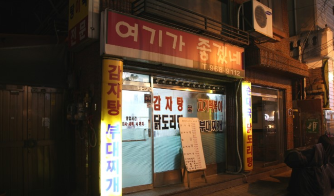여기가좋겠네 이미지