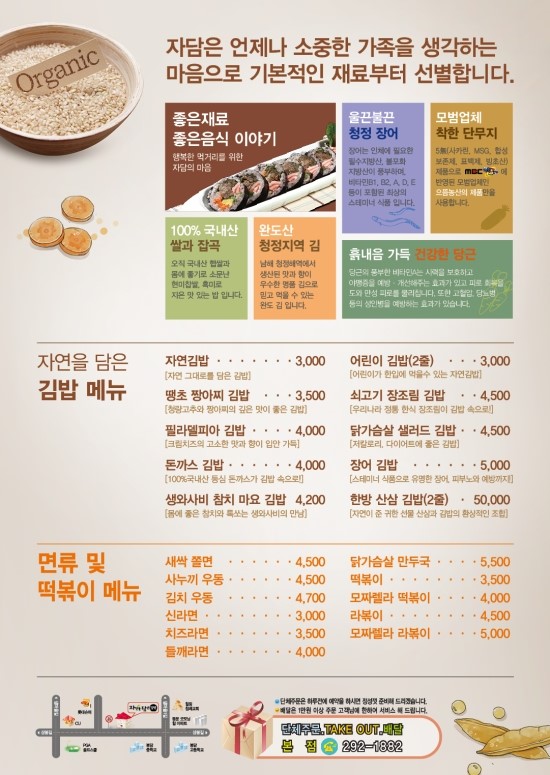 자연김밥 이미지