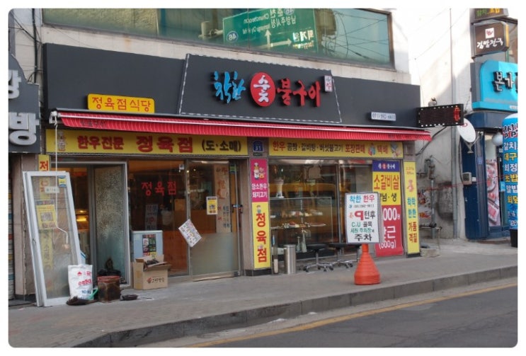 금곡숯불갈비 이미지