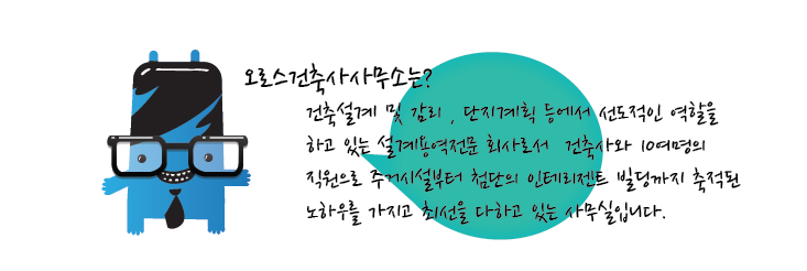 삼일건축사사무소 이미지