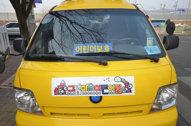 그림마을어린이집 이미지