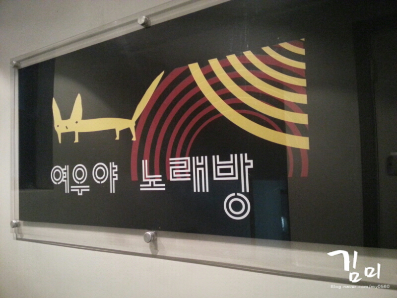 솜사탕노래방 이미지