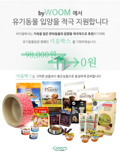 키움박스 이미지
