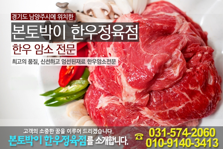 본토박이한우 이미지