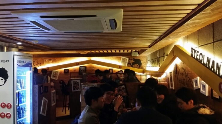 별난주점 이미지