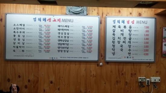 엉터리생고기 이미지