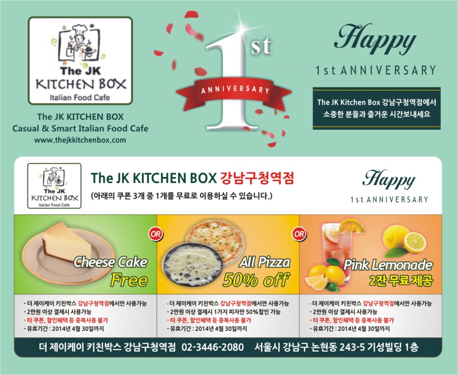 더제이케이키친박스 이미지