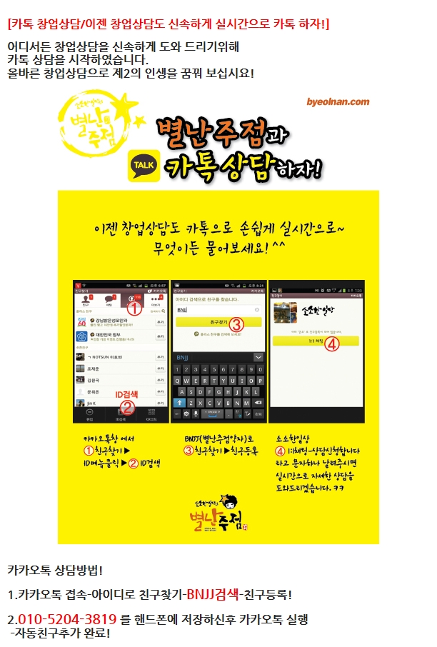 별난주점 이미지