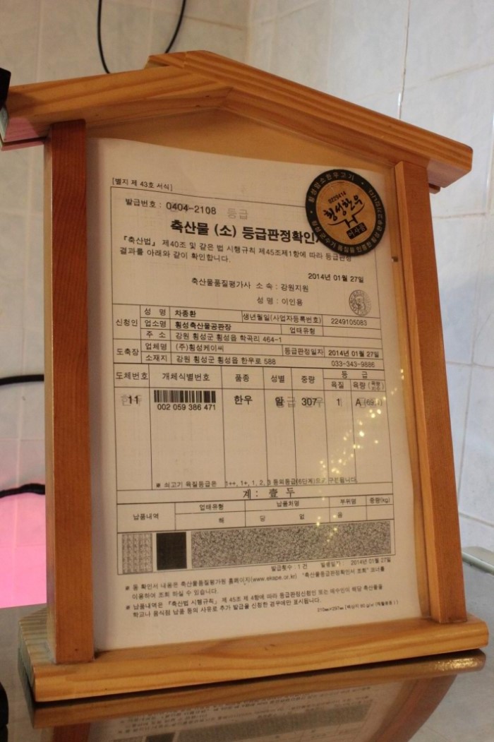 숲속한우 이미지