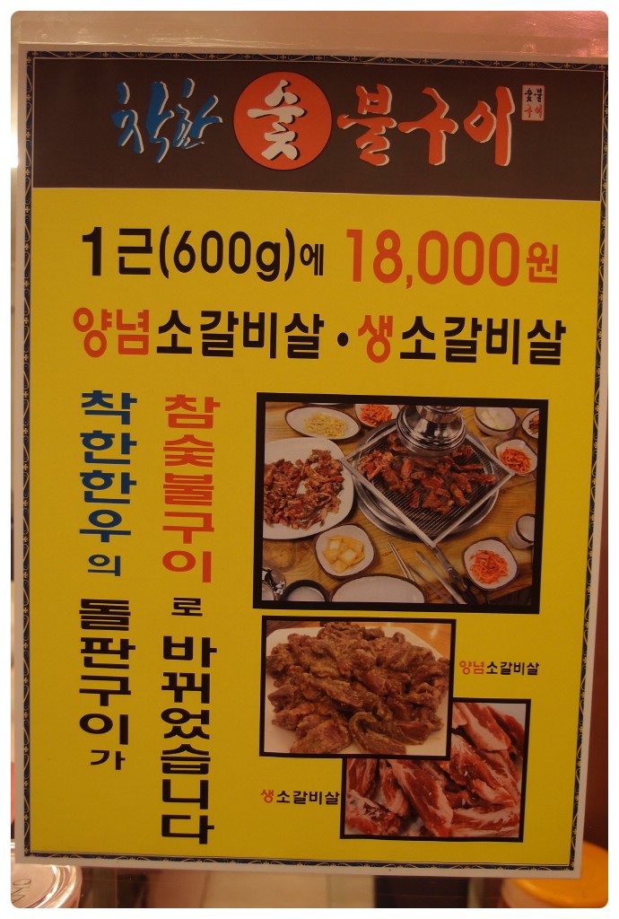 금곡숯불갈비 이미지
