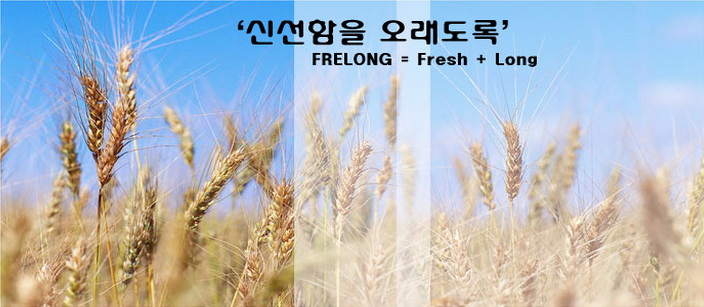 (주)프레롱 이미지