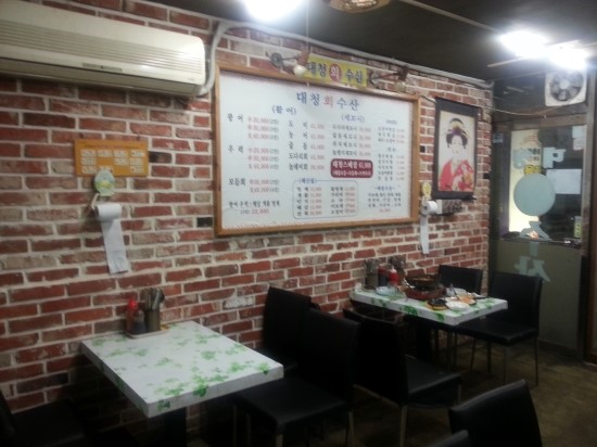 대청포차 이미지