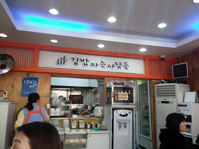 김밥파는사람들 이미지
