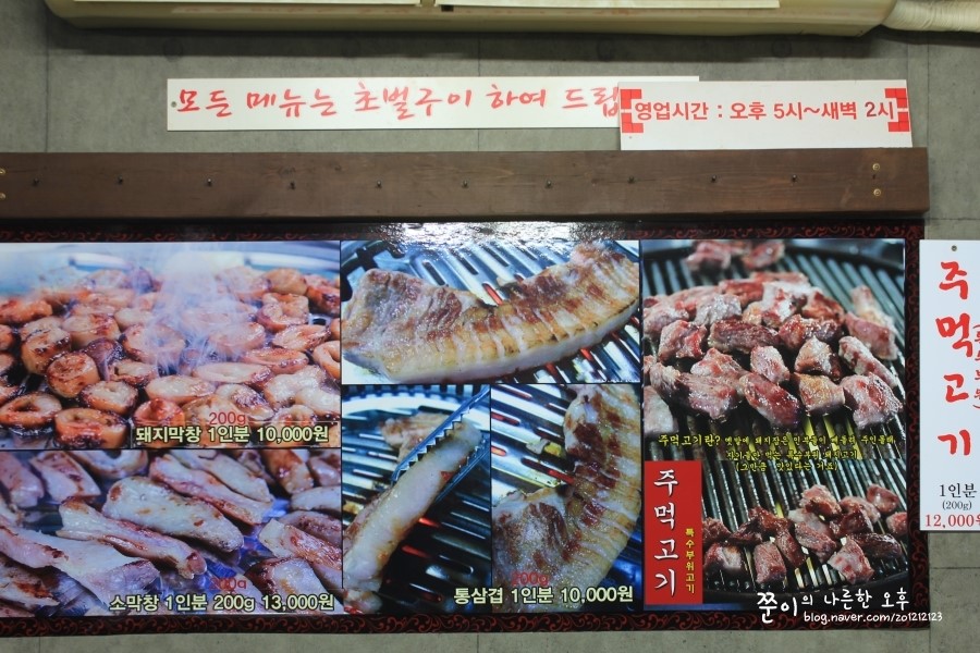 도남막창 이미지