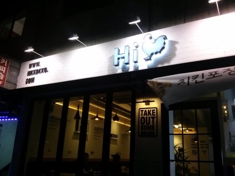 하이꼬꼬 이미지