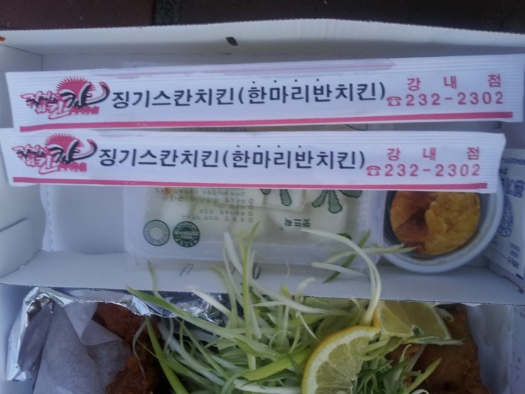 징기스칸치킨 이미지