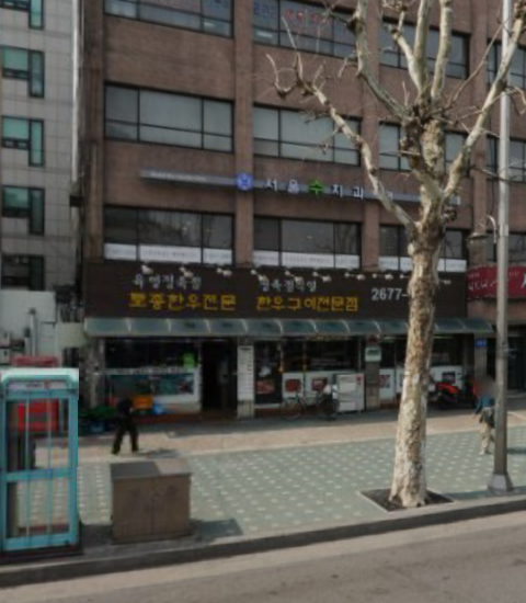 육영(한우전문점) 이미지