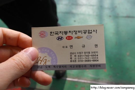 한국자동차정비공업사 이미지