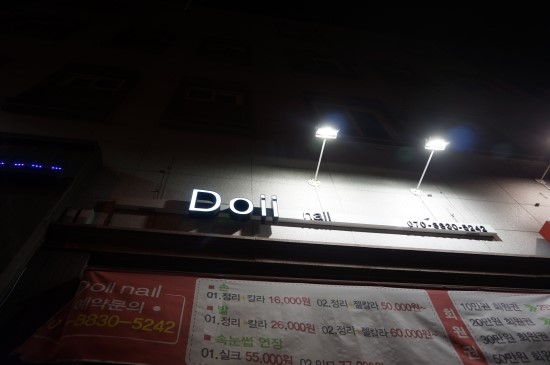 도이네일 이미지