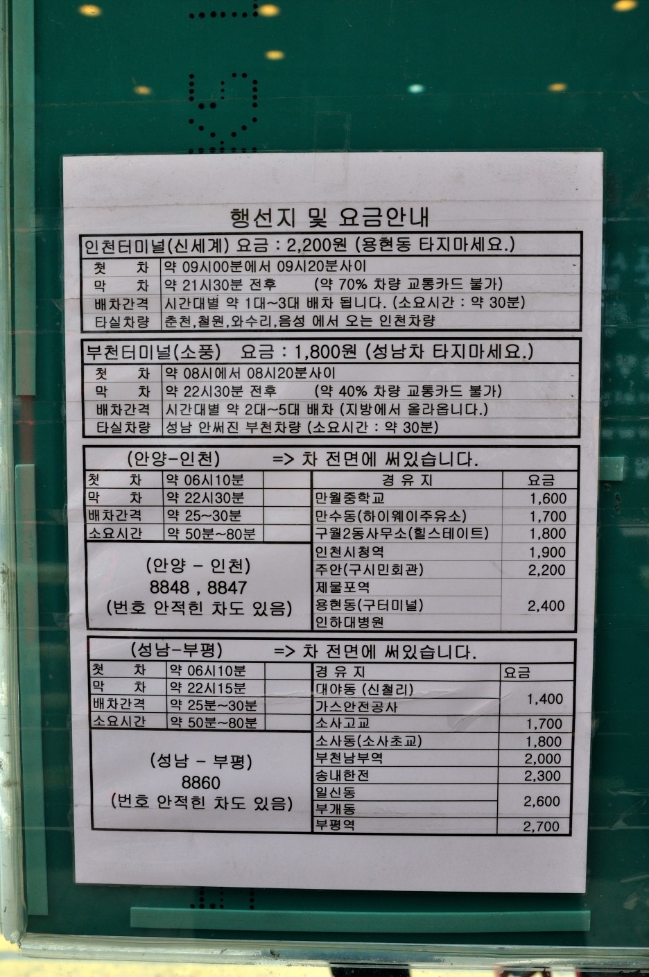 안양역 앞(2) 이미지