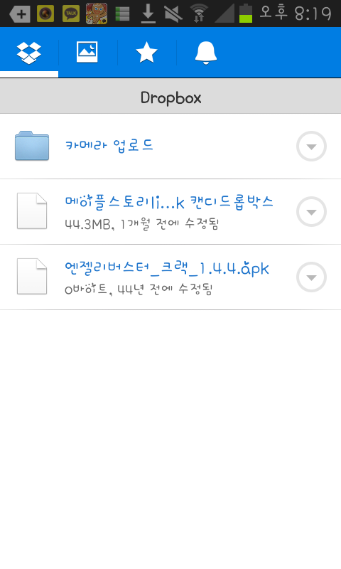 캔디드롭 이미지
