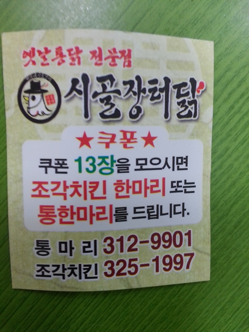 옛날통닭가게 이미지