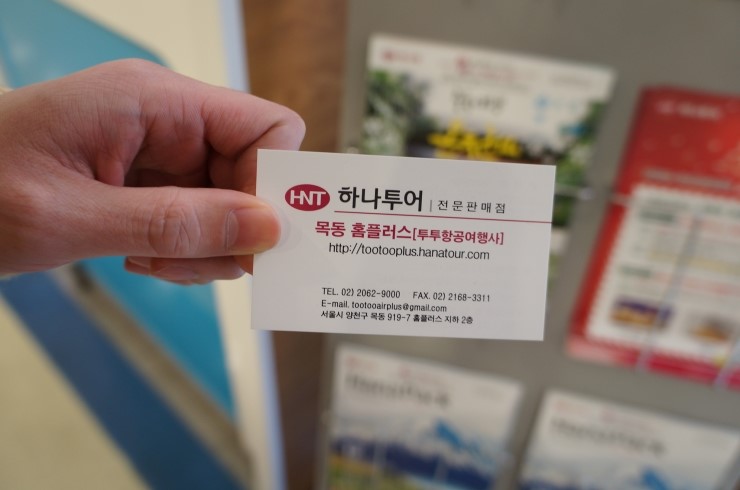 투투여행사 이미지