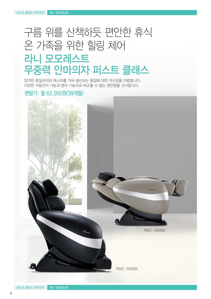 퍼스트종합렌탈 이미지