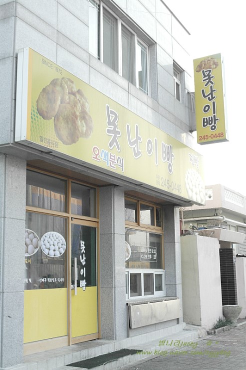 오색분식 이미지