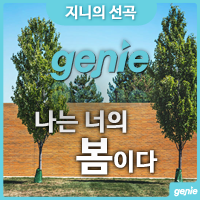 나는너의봄이다 이미지