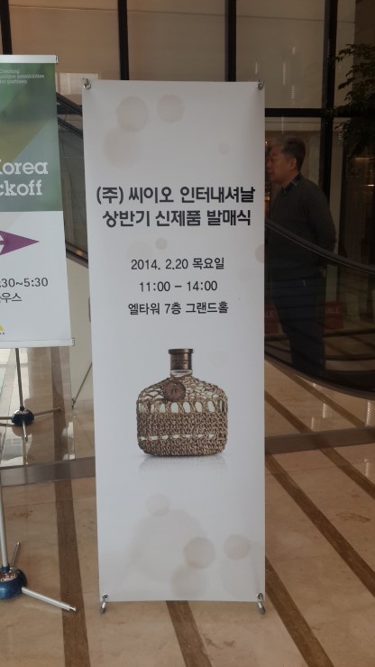 씨이오인터내셔날 이미지