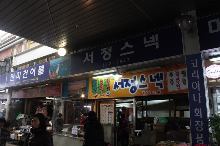 서정스넥 이미지